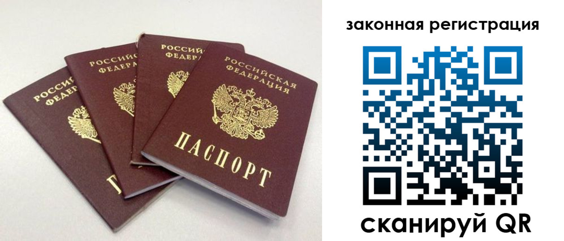 временная прописка в Черепаново